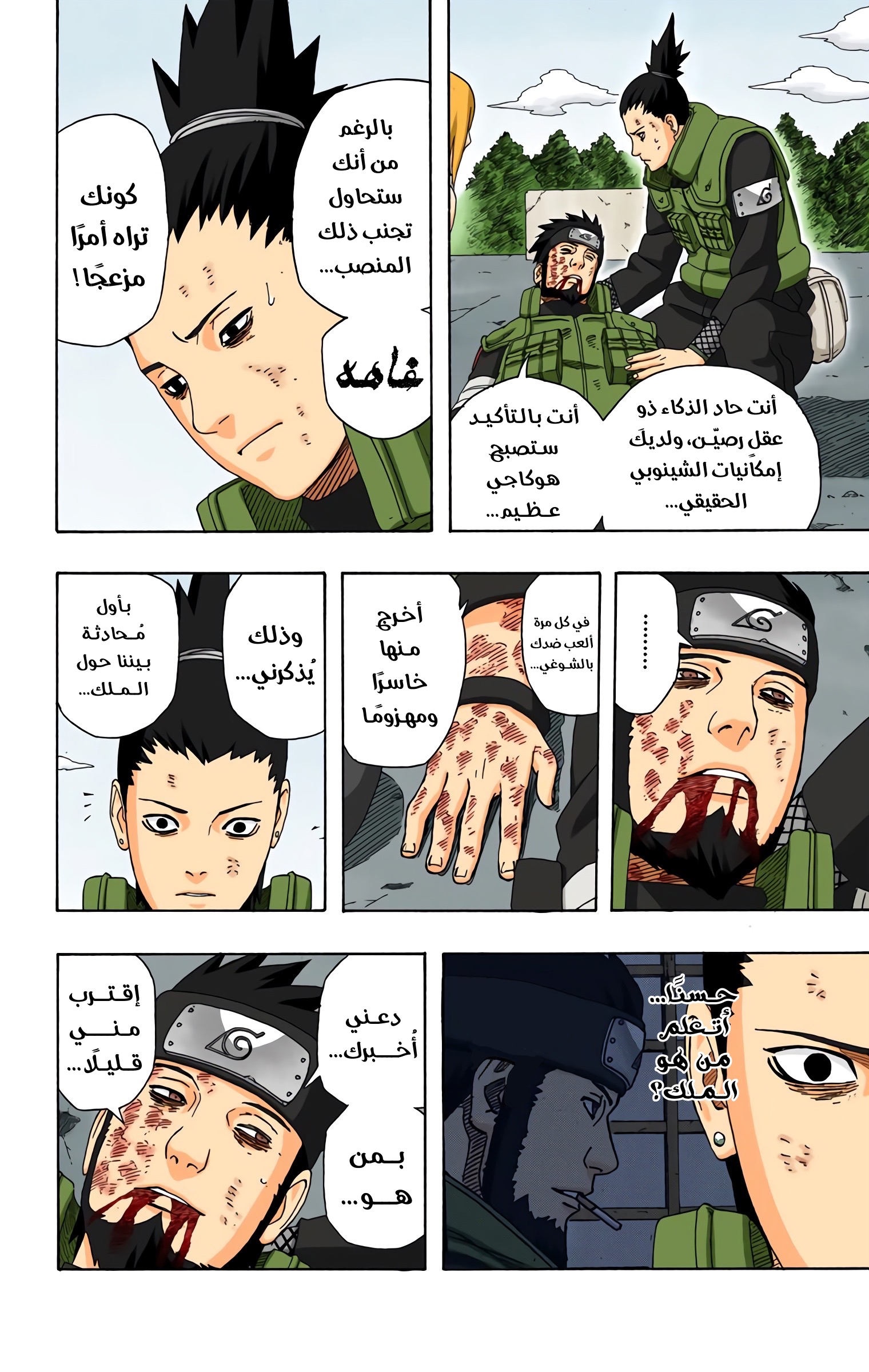 Read Naruto AR Manga Online