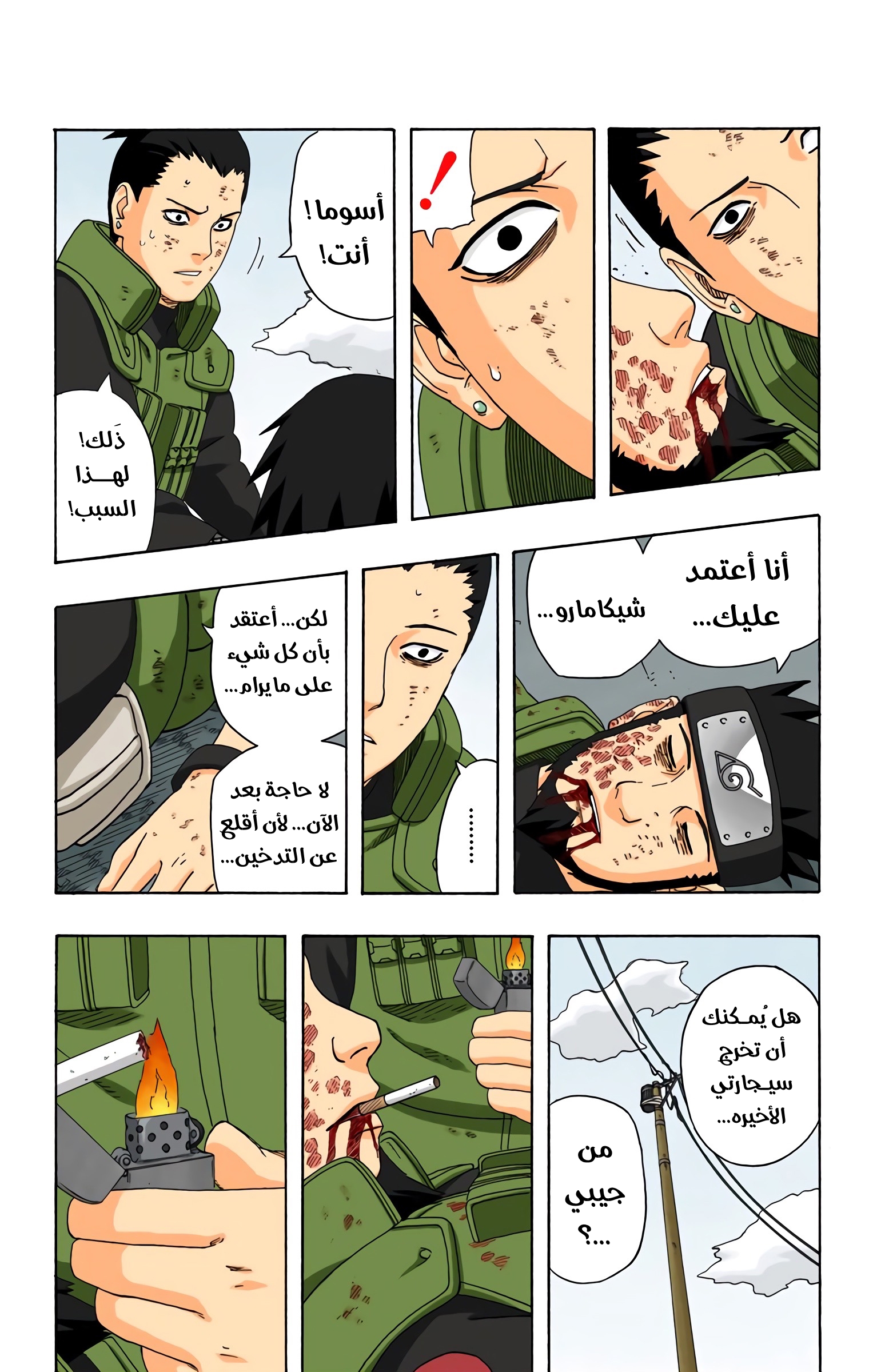 Read Naruto AR Manga Online