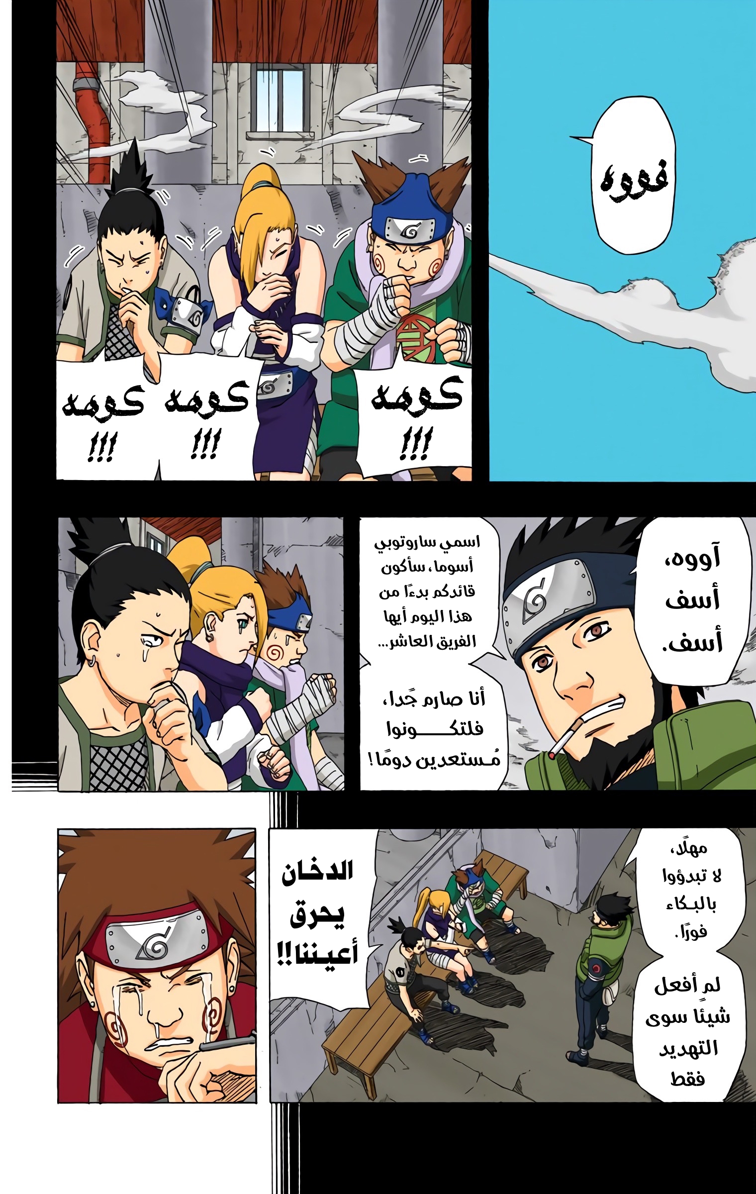 Read Naruto AR Manga Online