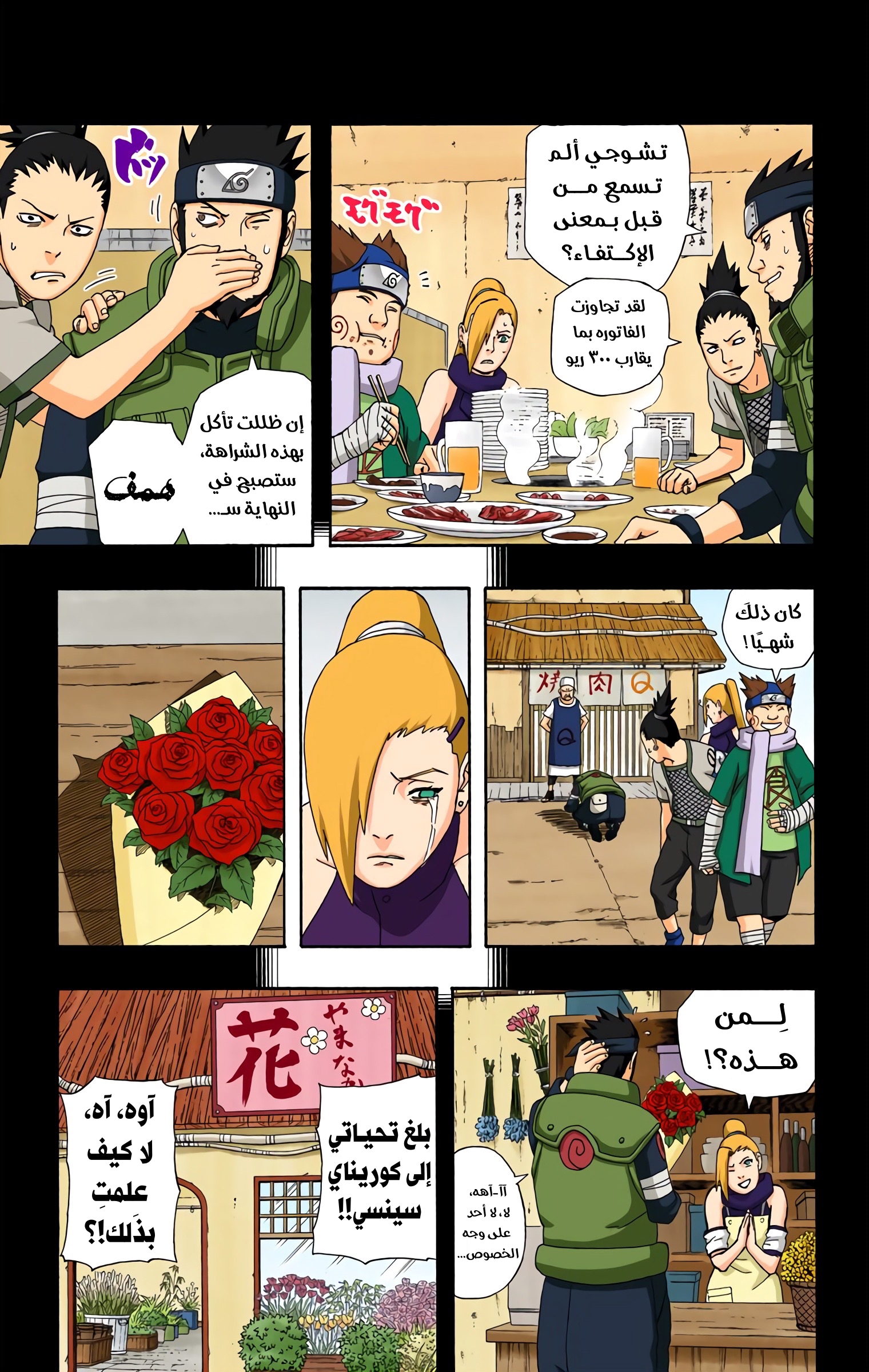 Read Naruto AR Manga Online