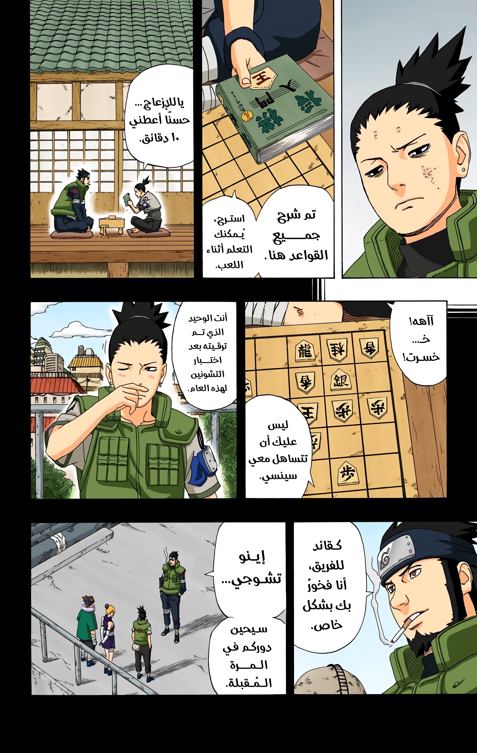 Read Naruto AR Manga Online