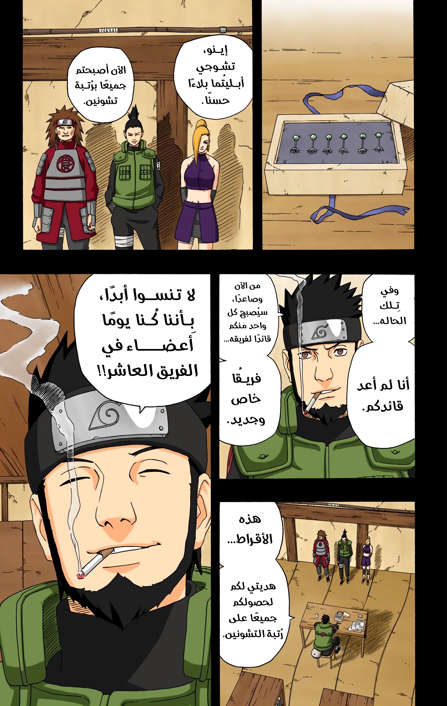 Read Naruto AR Manga Online