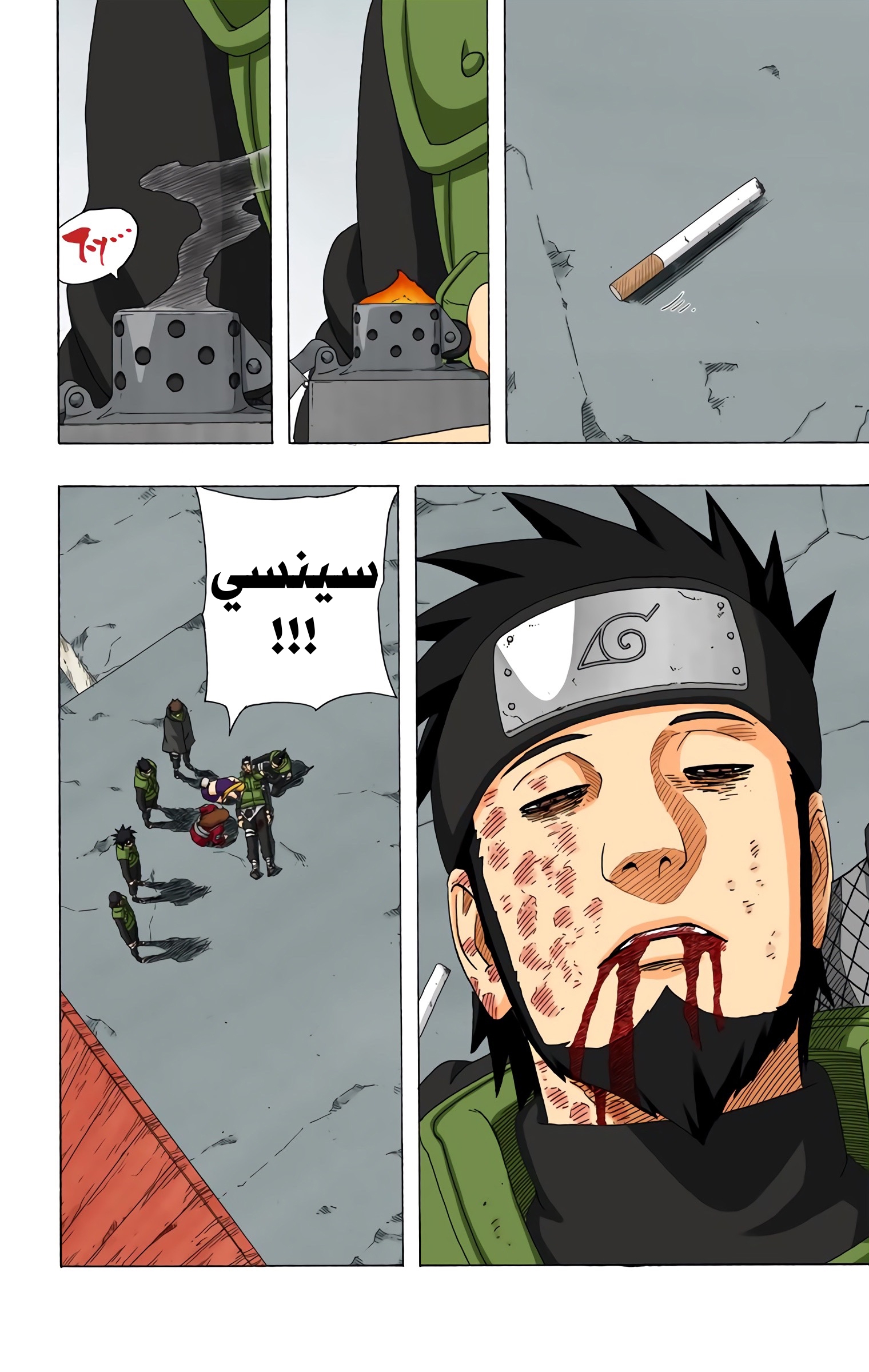 Read Naruto AR Manga Online
