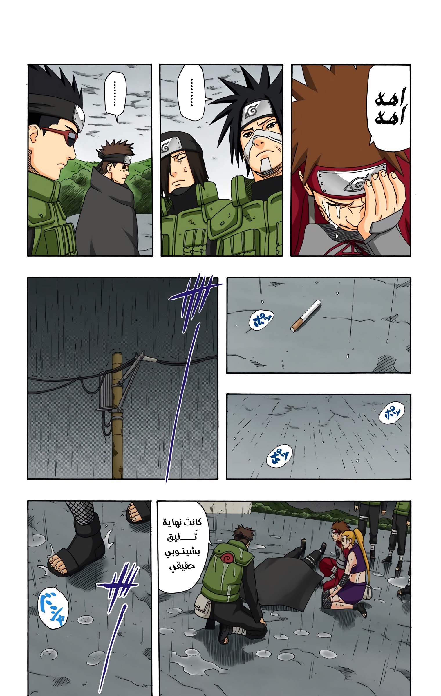 Read Naruto AR Manga Online
