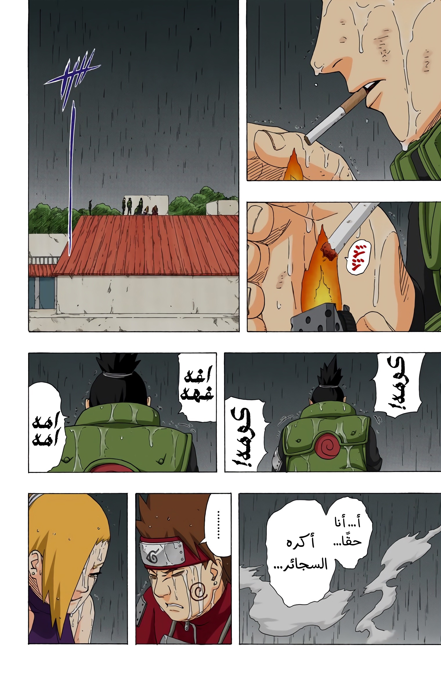 Read Naruto AR Manga Online