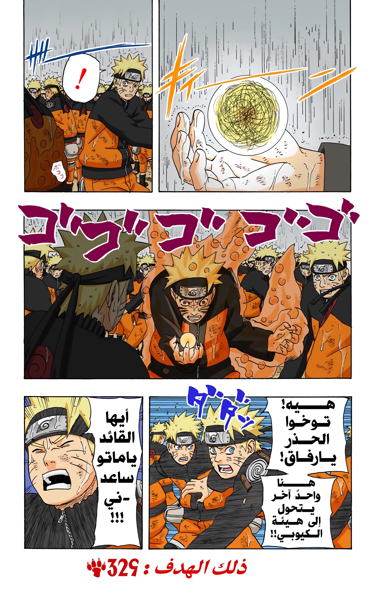 Read Naruto AR Manga Online