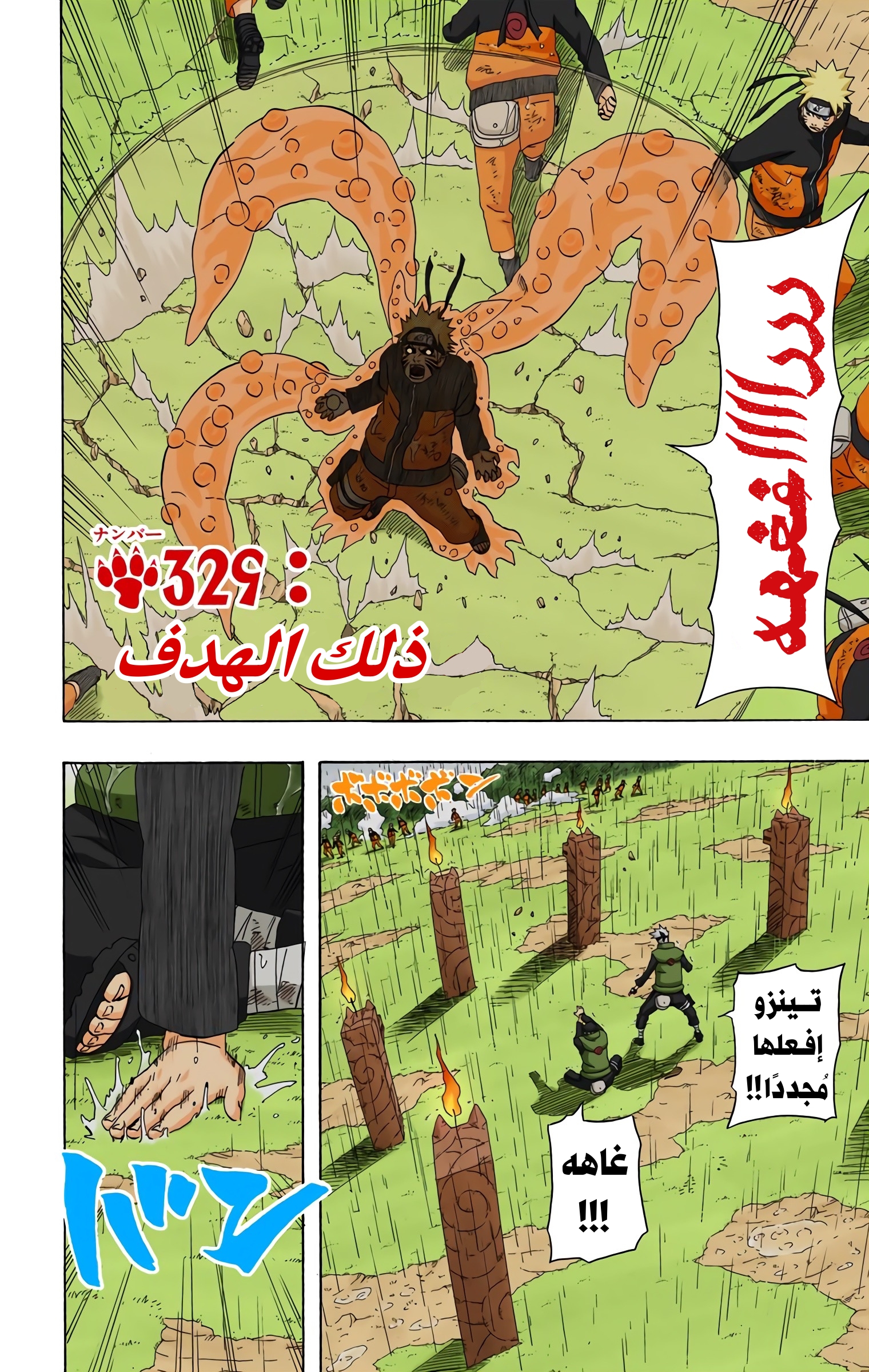 Read Naruto AR Manga Online