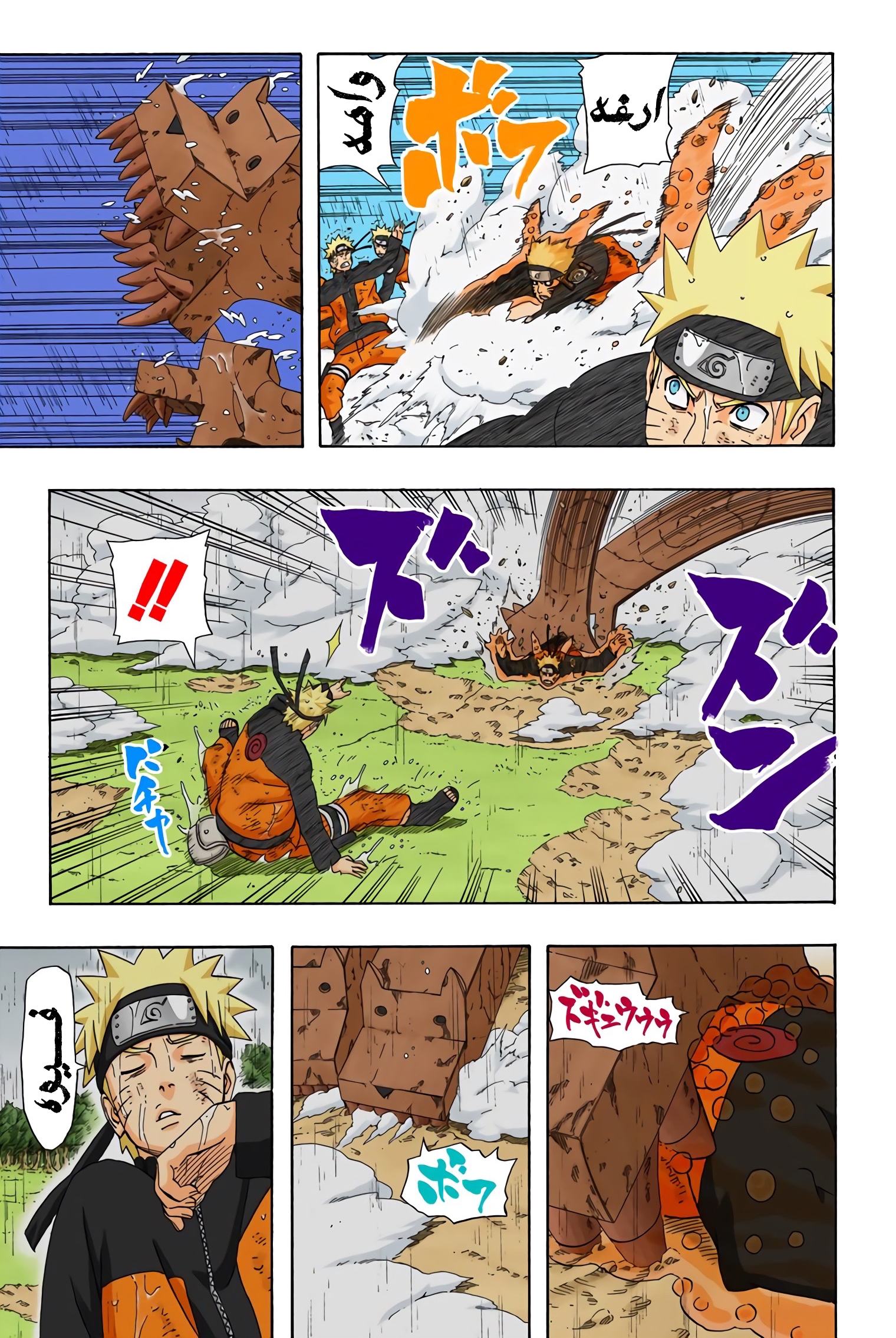 Read Naruto AR Manga Online