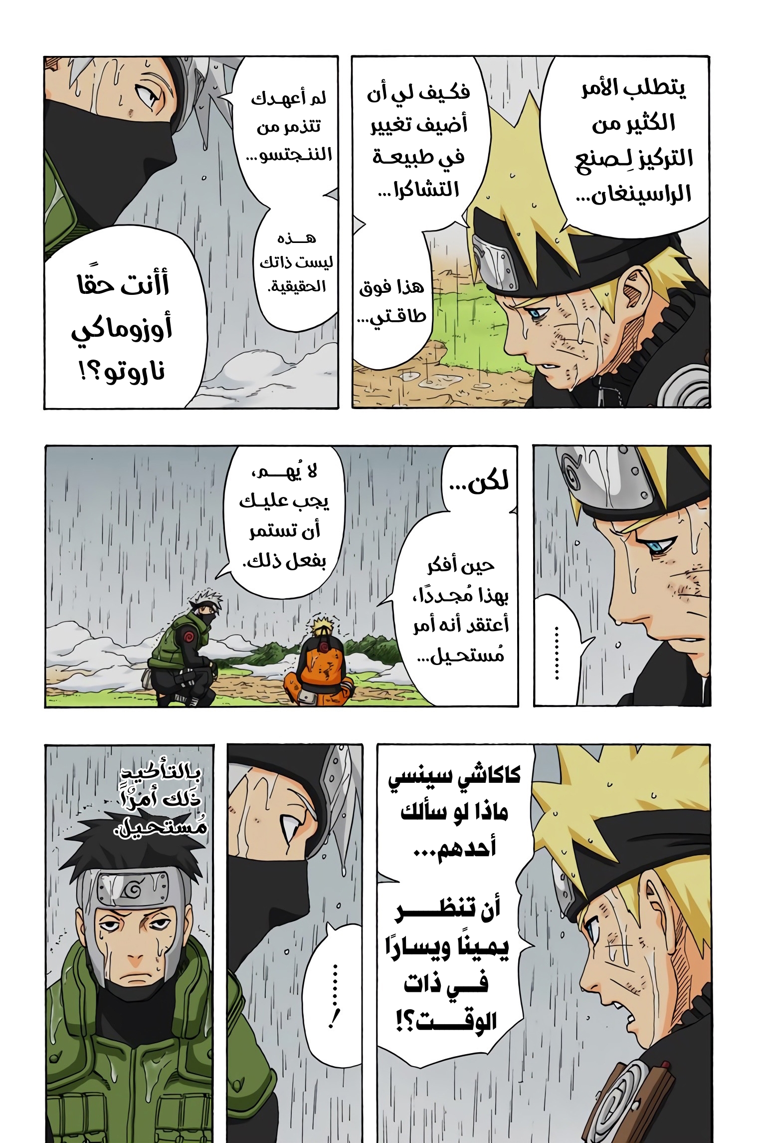 Read Naruto AR Manga Online
