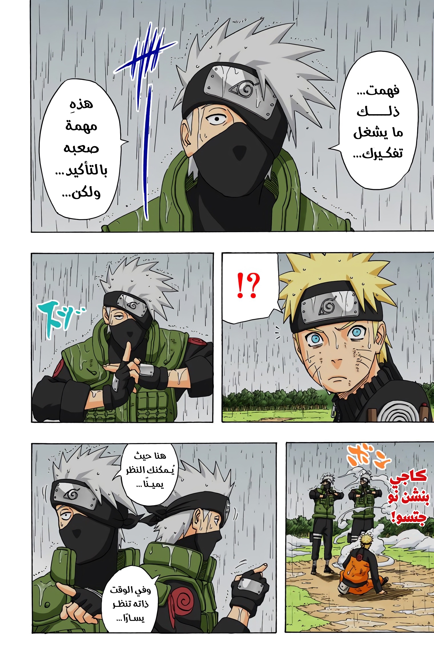Read Naruto AR Manga Online