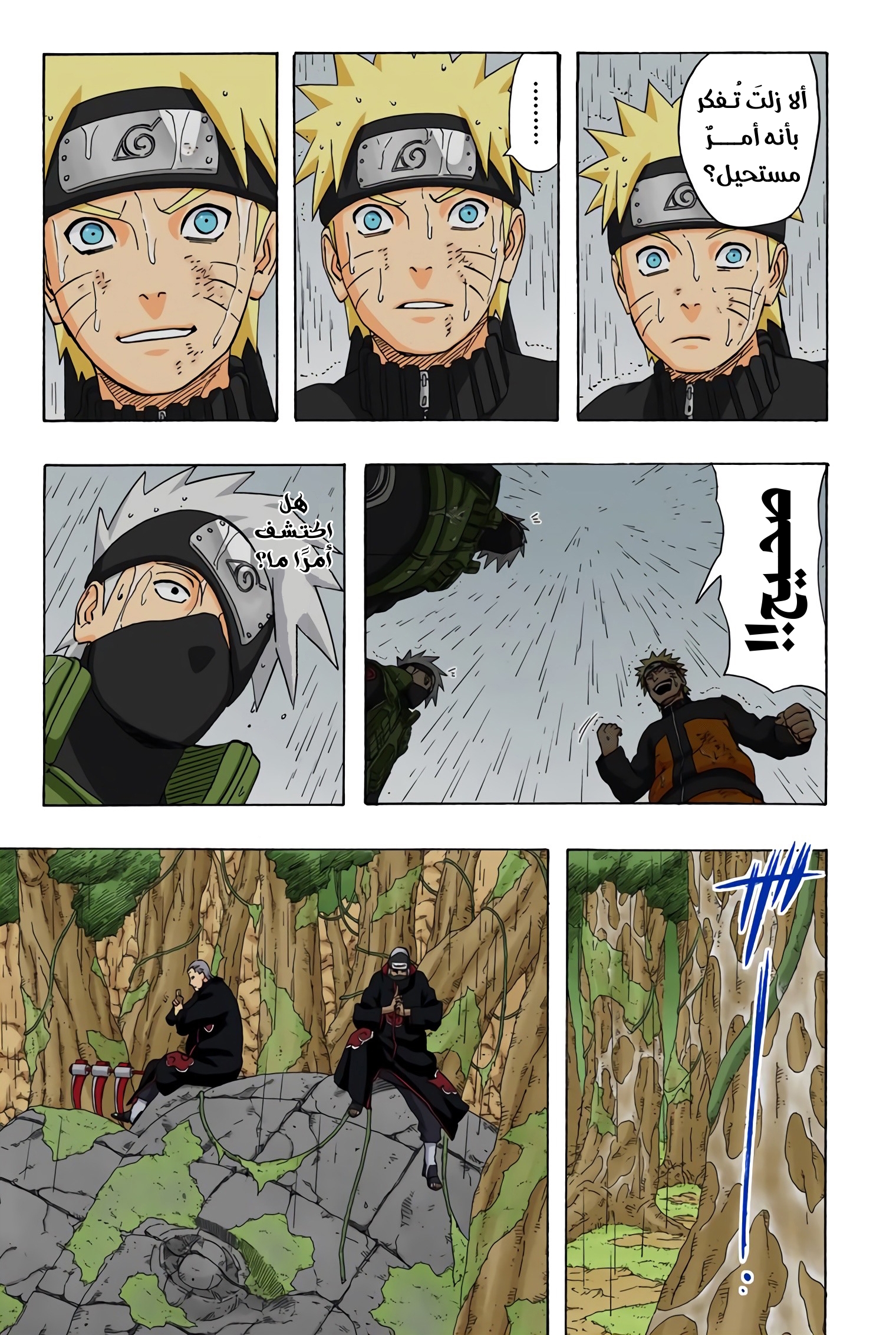 Read Naruto AR Manga Online