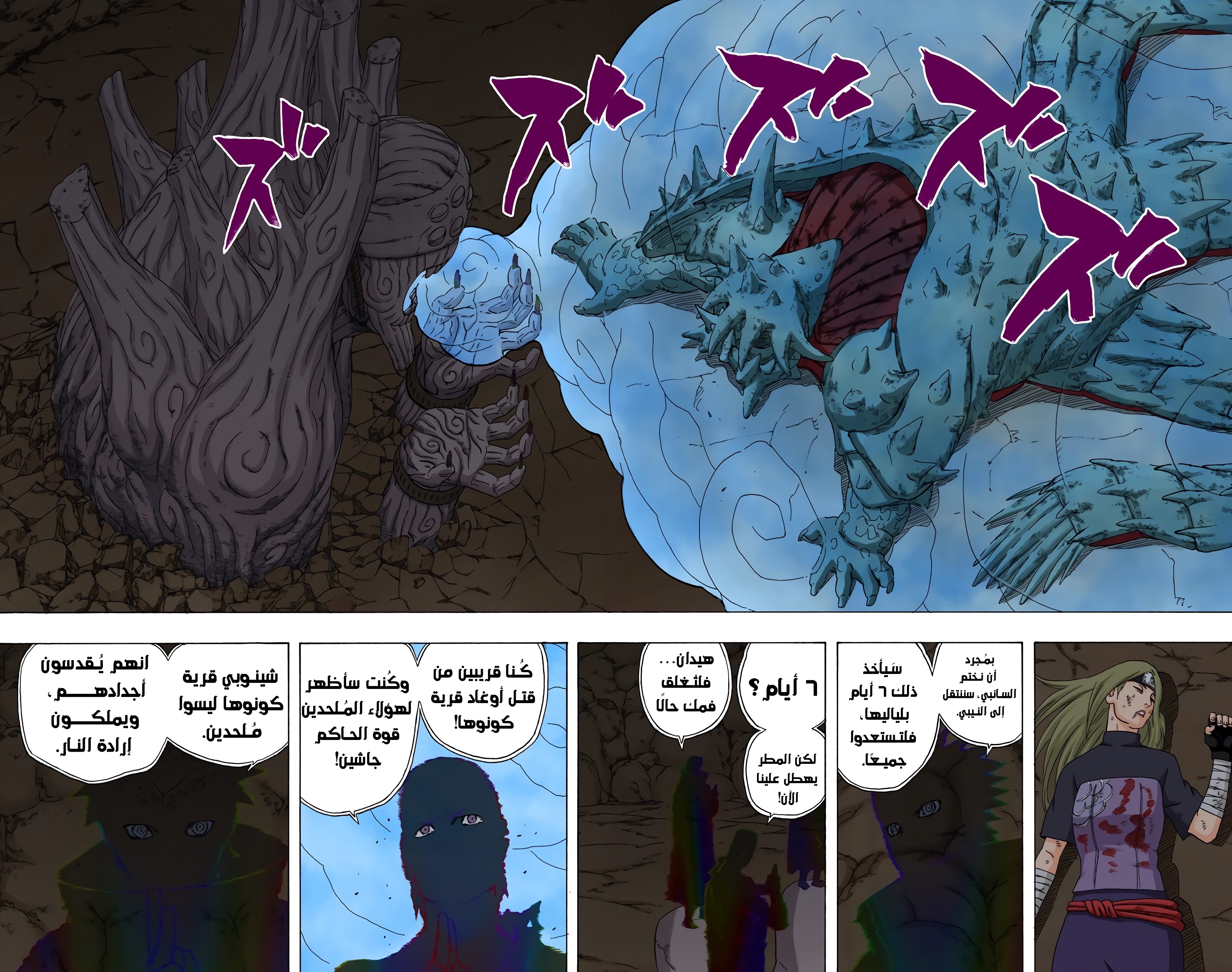 Read Naruto AR Manga Online
