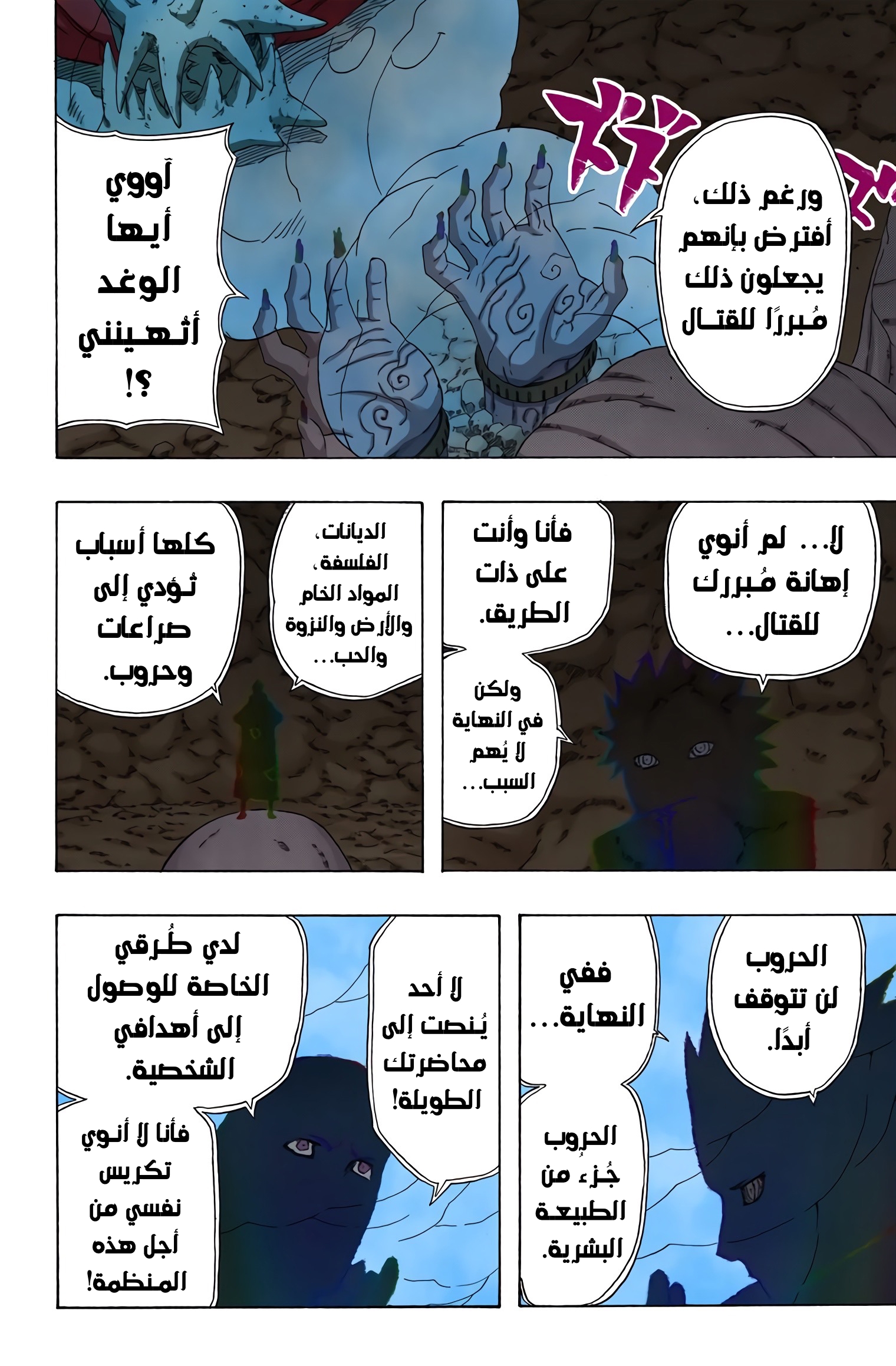 Read Naruto AR Manga Online