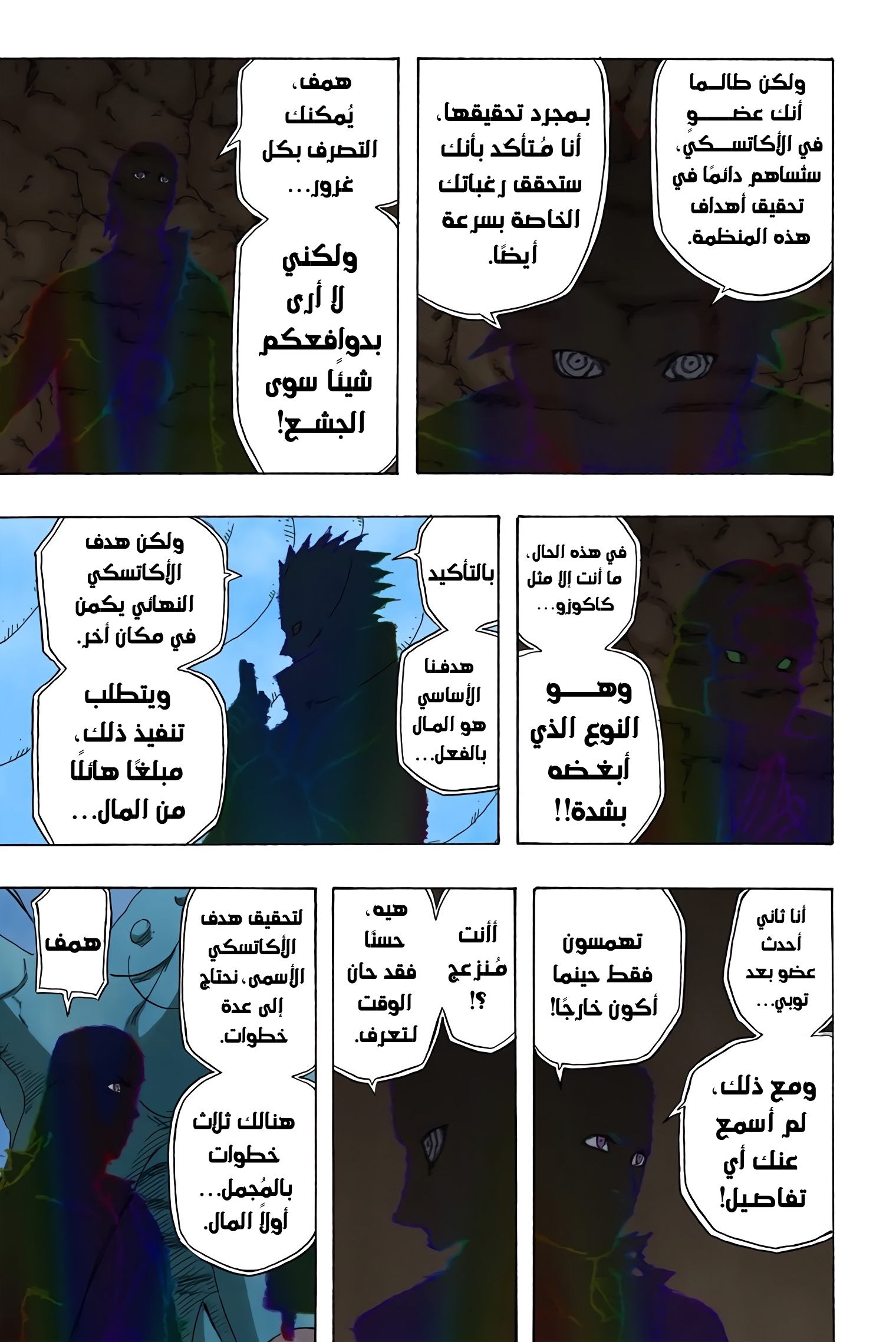 Read Naruto AR Manga Online