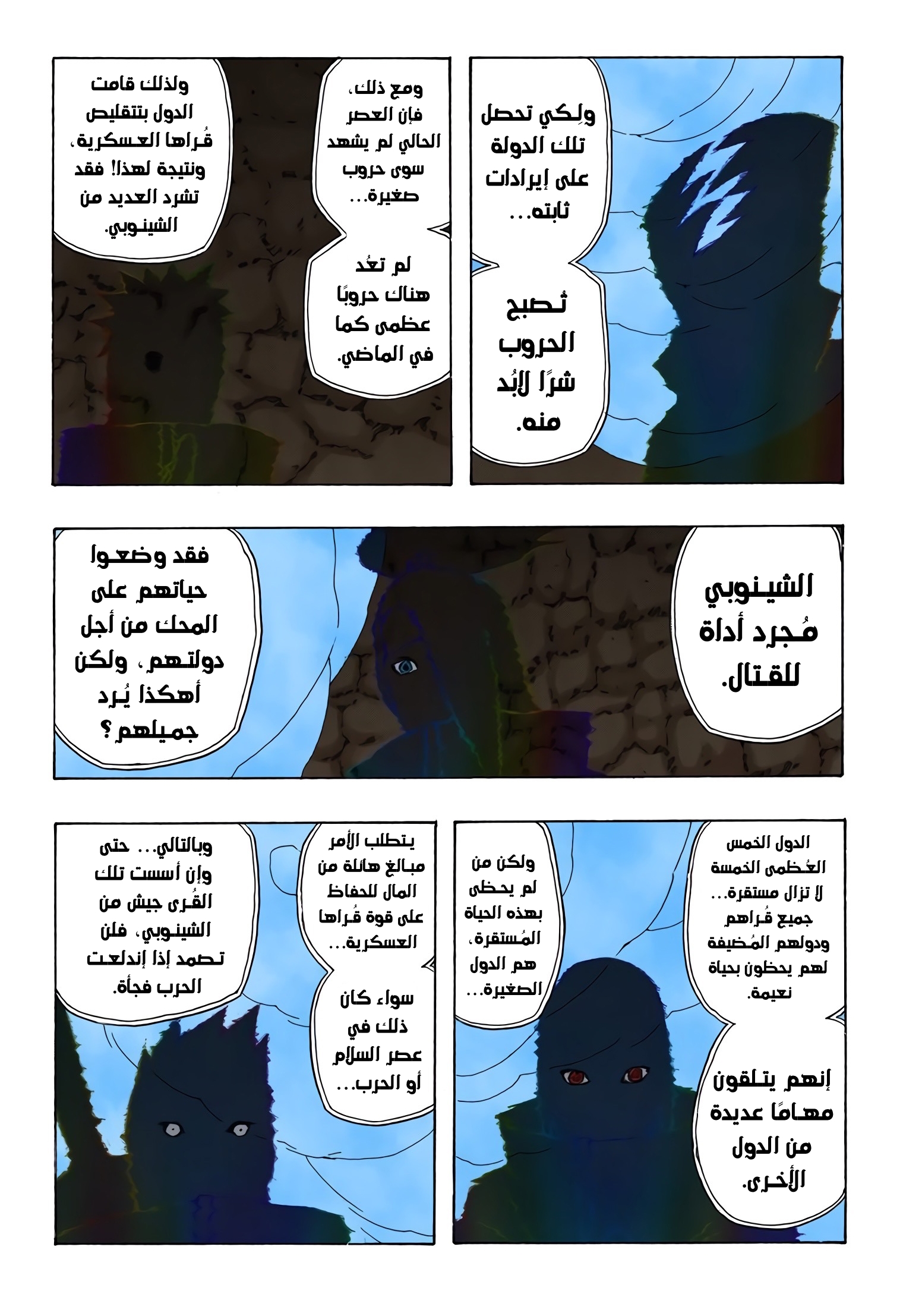 Read Naruto AR Manga Online