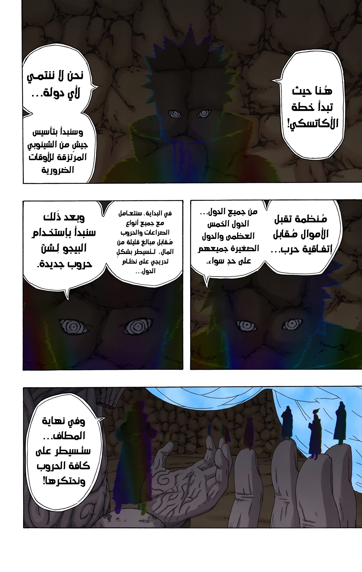 Read Naruto AR Manga Online