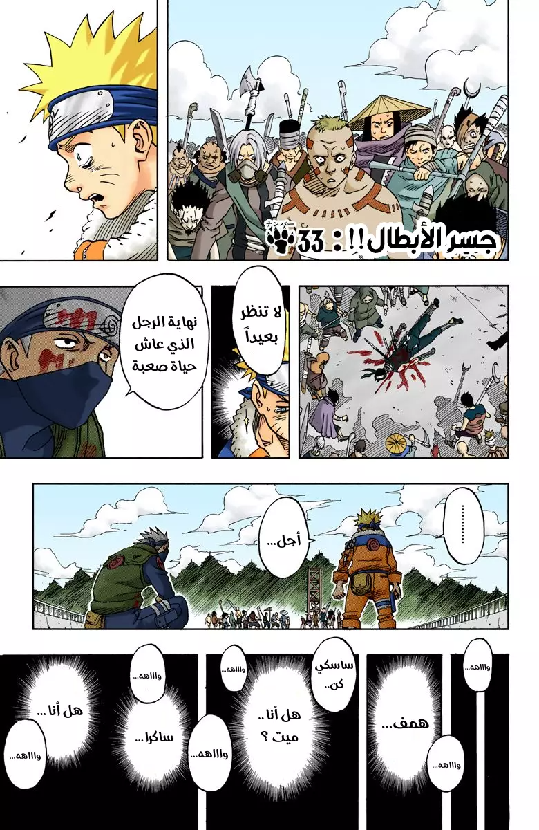 Read Naruto AR Manga Online