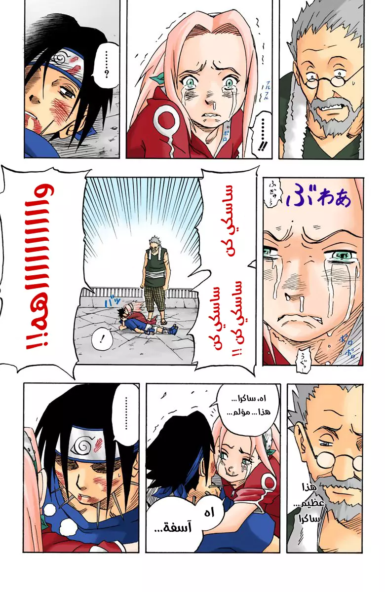Read Naruto AR Manga Online