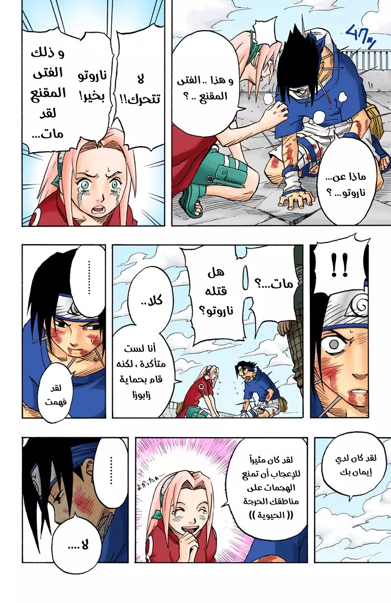 Read Naruto AR Manga Online