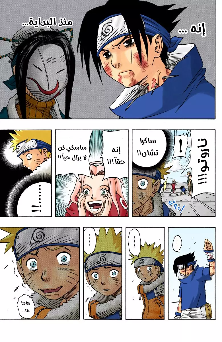 Read Naruto AR Manga Online