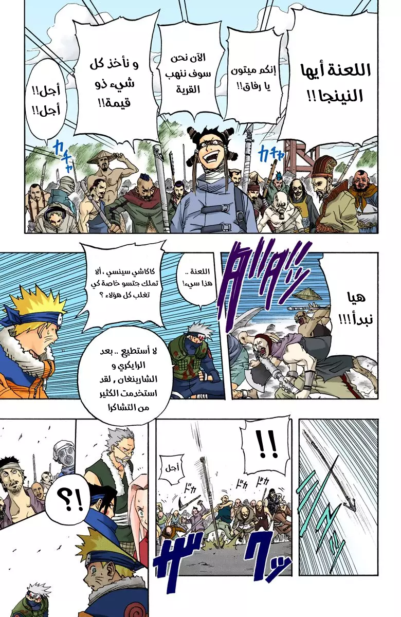 Read Naruto AR Manga Online