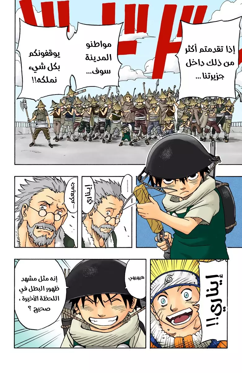 Read Naruto AR Manga Online