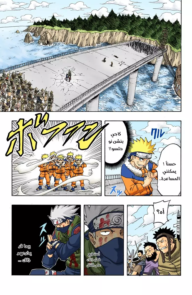Read Naruto AR Manga Online