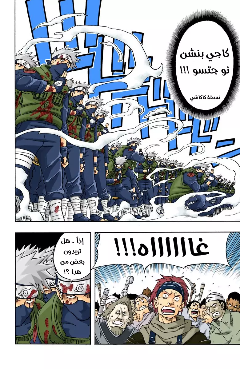 Read Naruto AR Manga Online