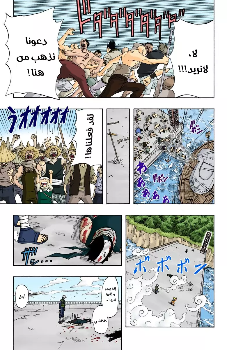 Read Naruto AR Manga Online