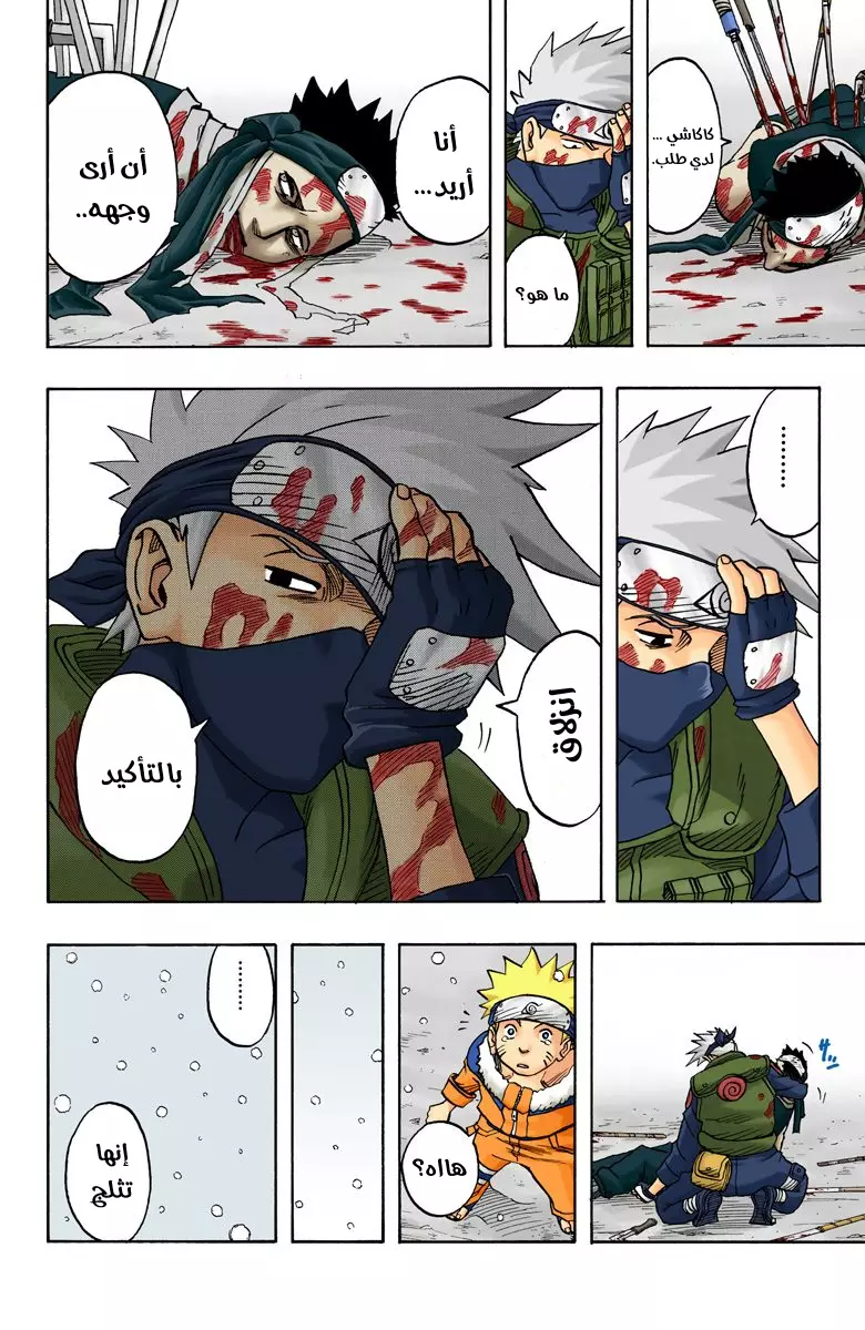 Read Naruto AR Manga Online