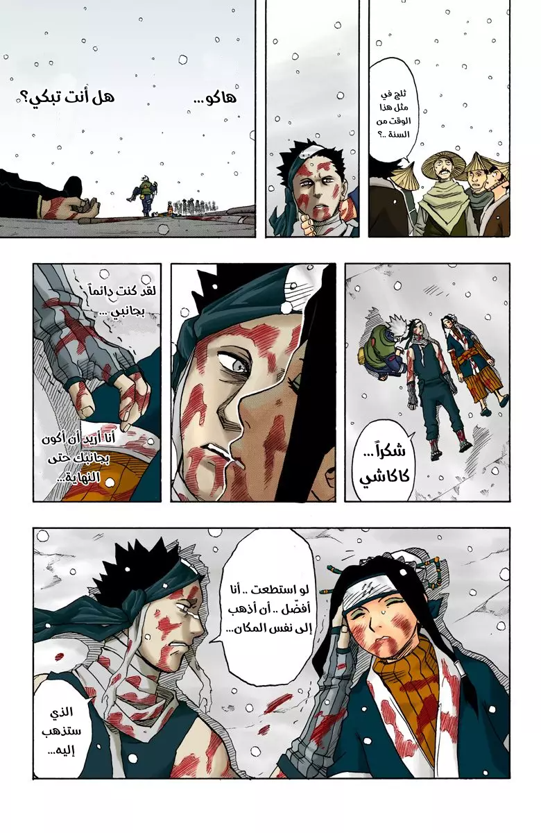 Read Naruto AR Manga Online