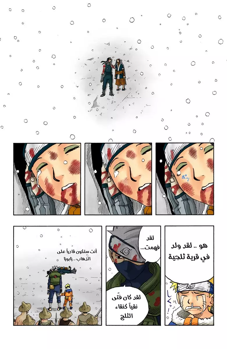 Read Naruto AR Manga Online