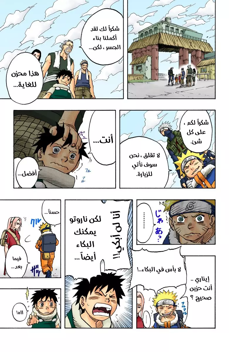 Read Naruto AR Manga Online