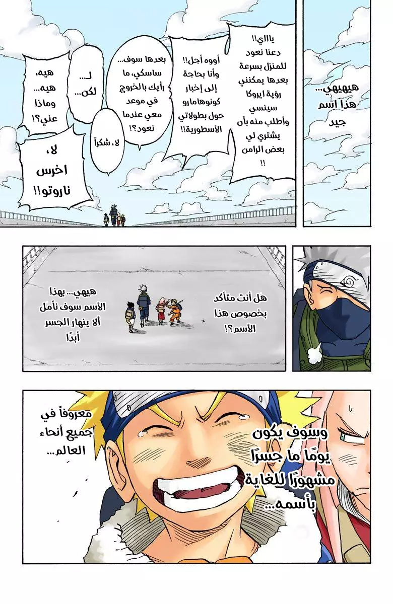Read Naruto AR Manga Online