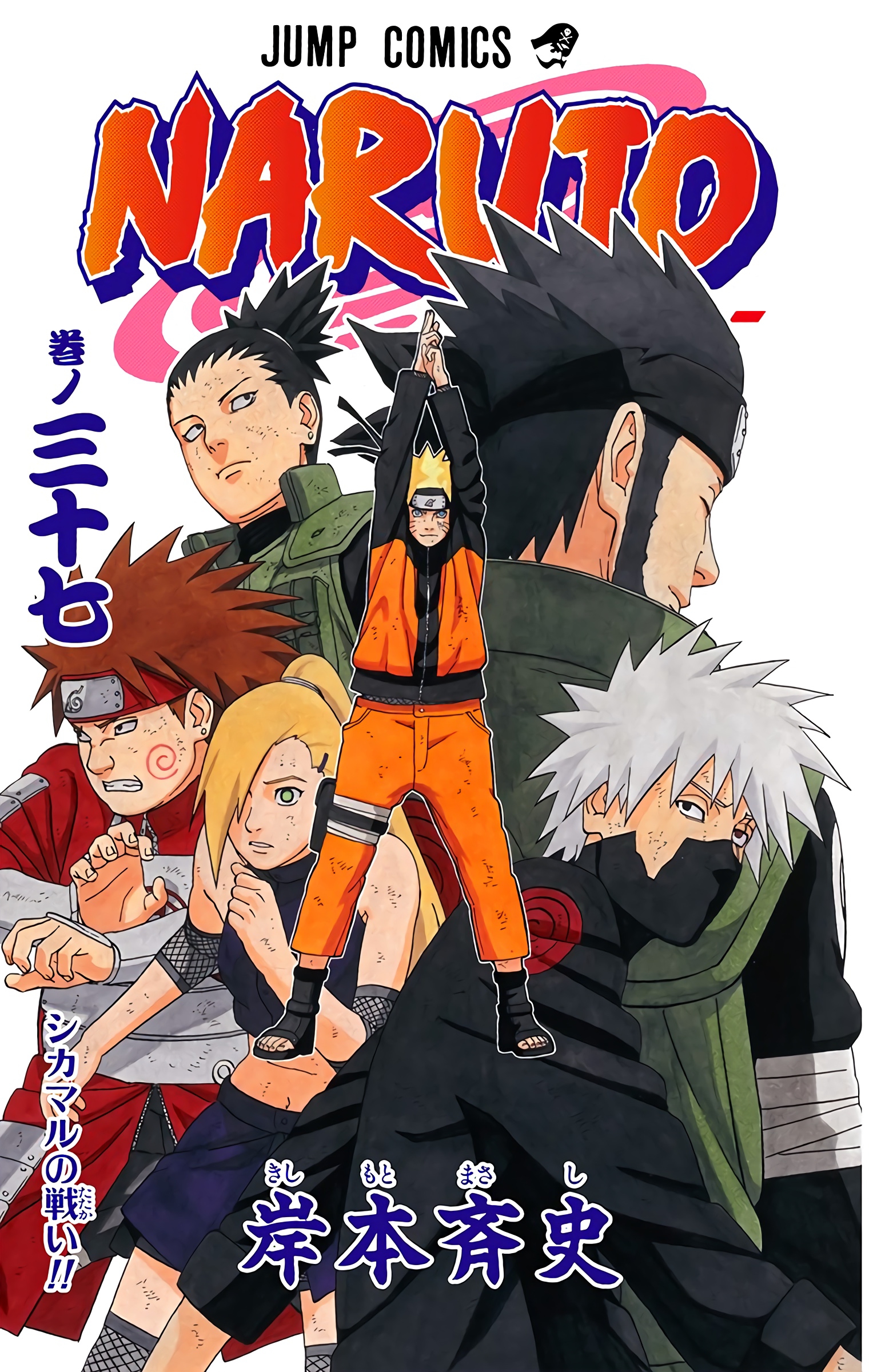 Read Naruto AR Manga Online
