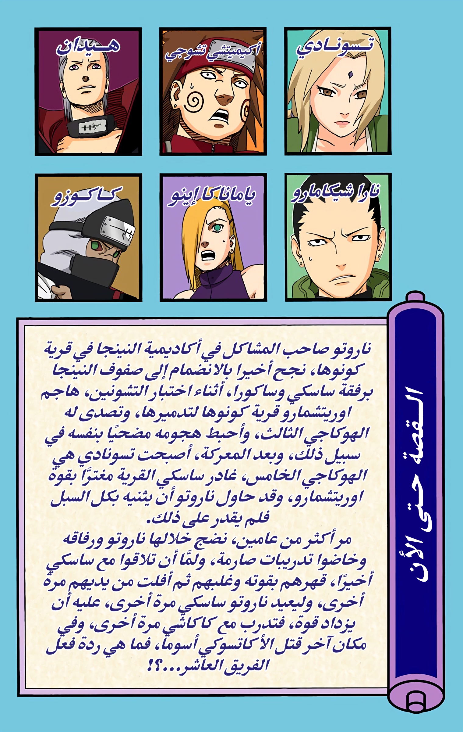 Read Naruto AR Manga Online