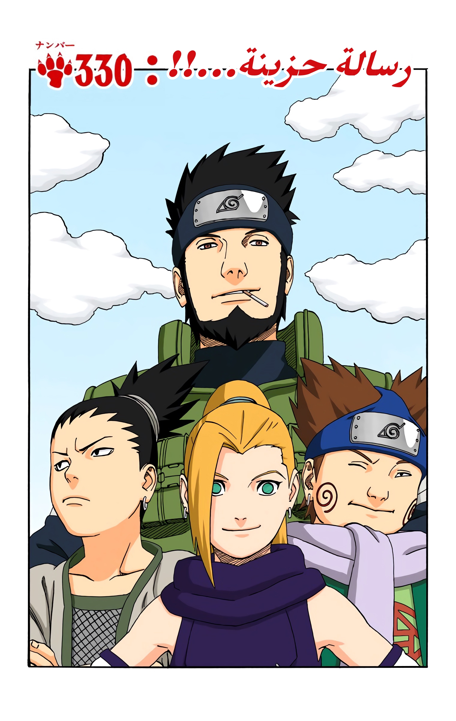 Read Naruto AR Manga Online
