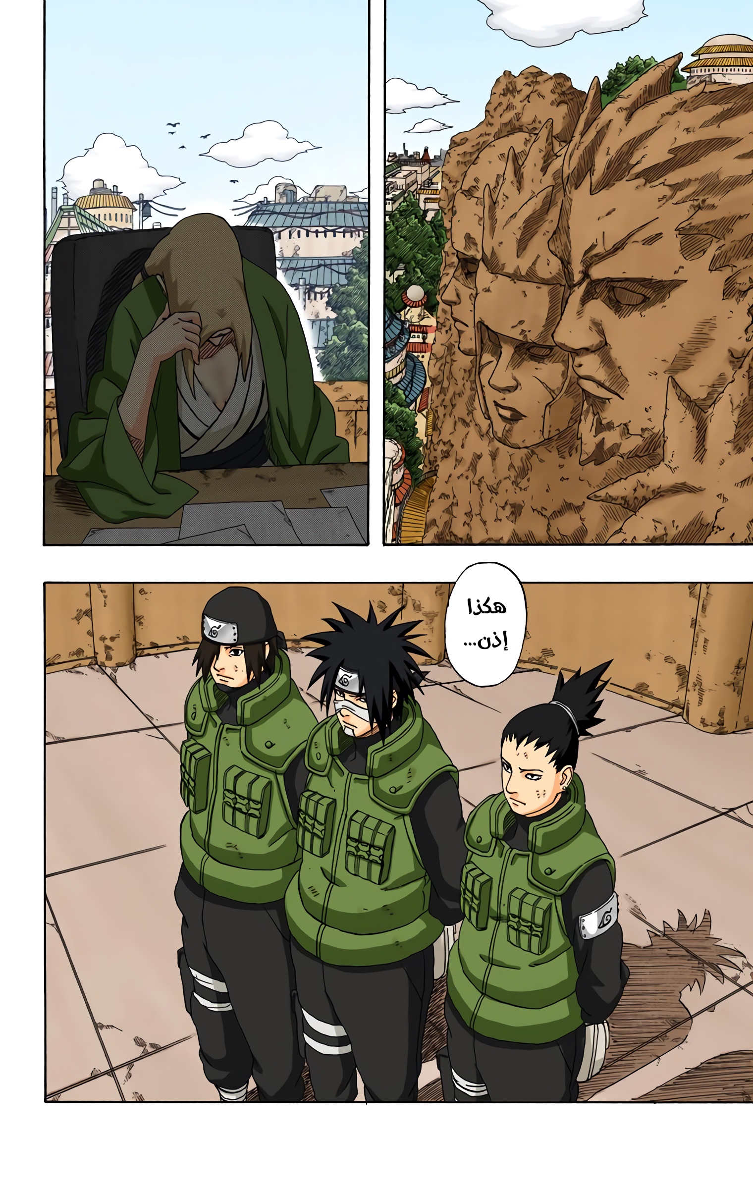 Read Naruto AR Manga Online
