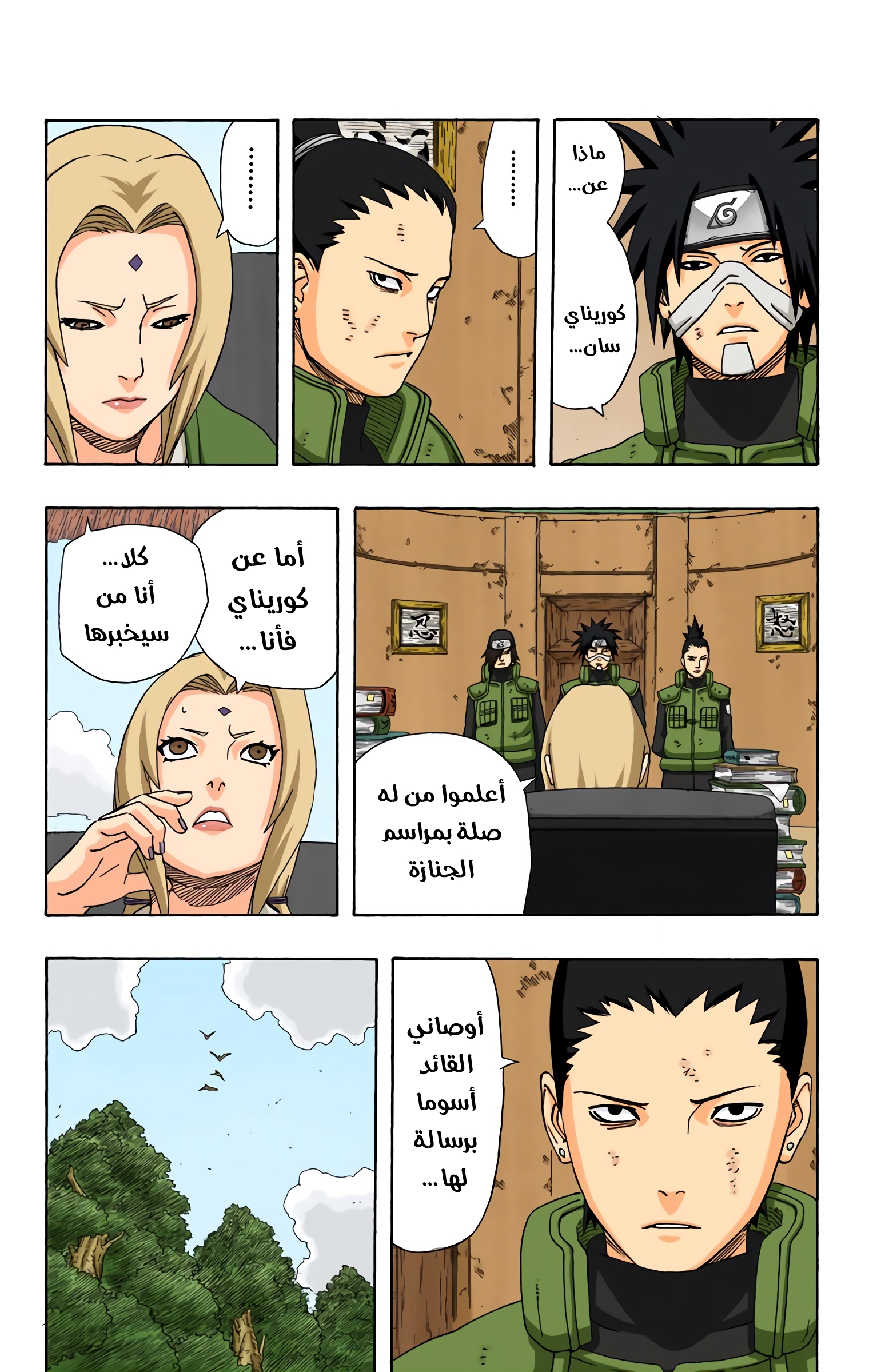 Read Naruto AR Manga Online