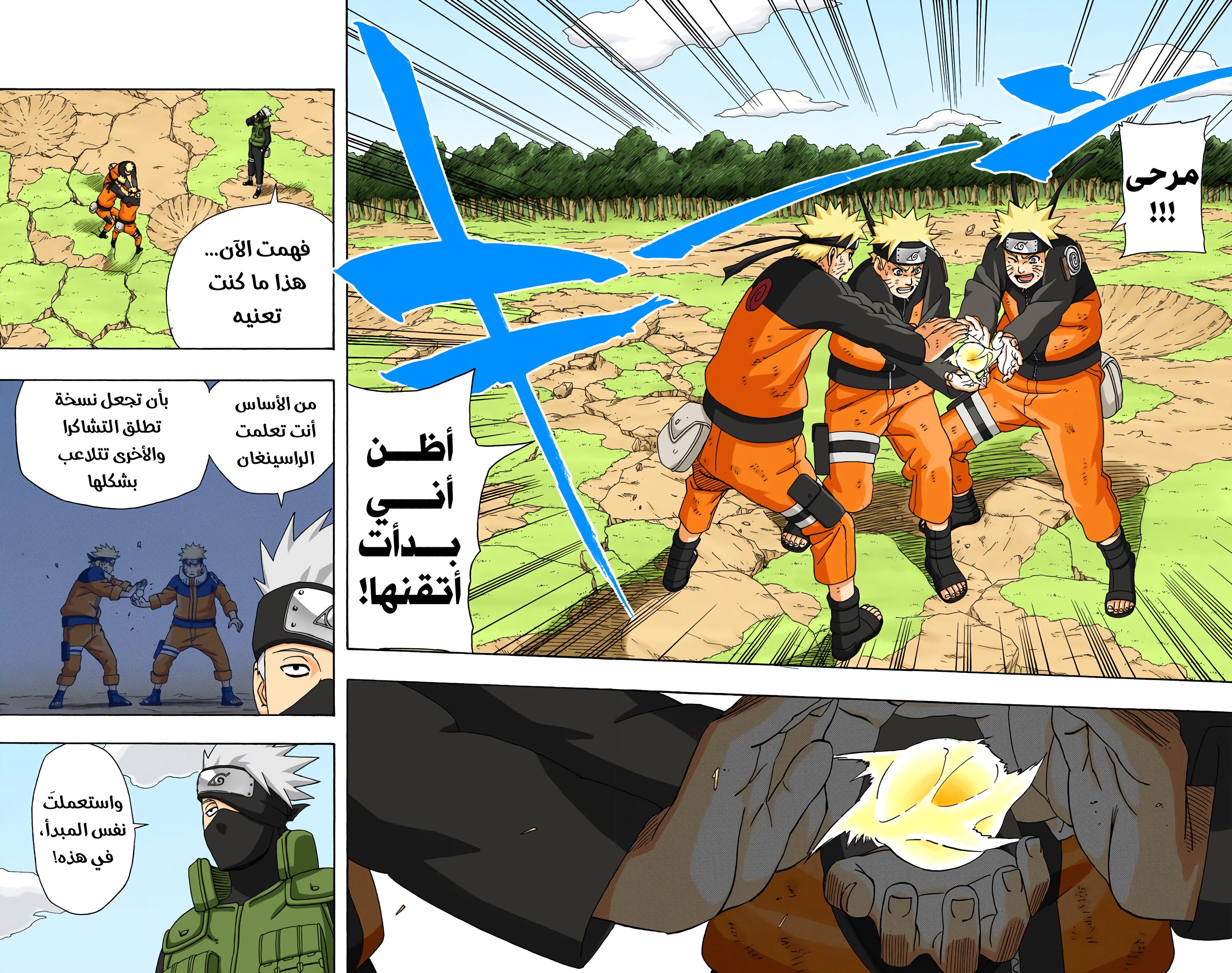 Read Naruto AR Manga Online
