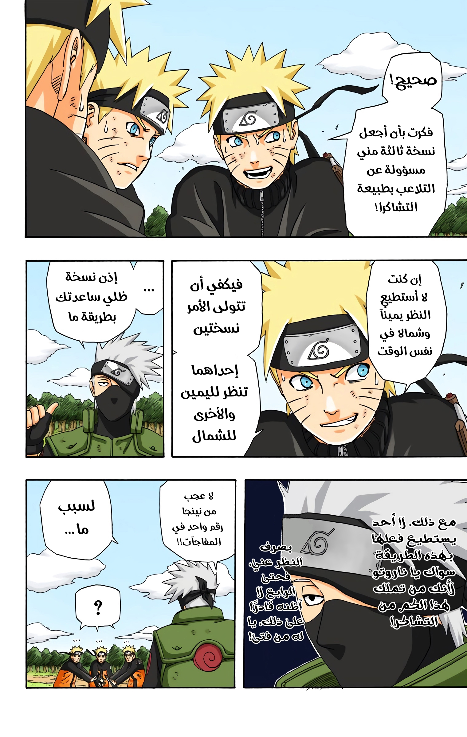 Read Naruto AR Manga Online