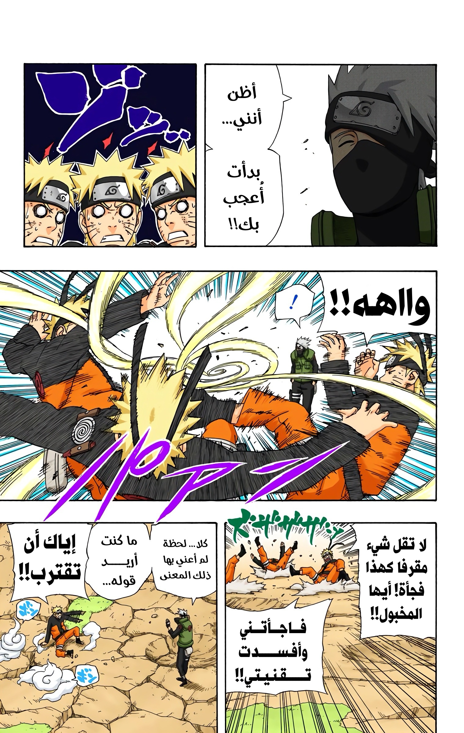Read Naruto AR Manga Online