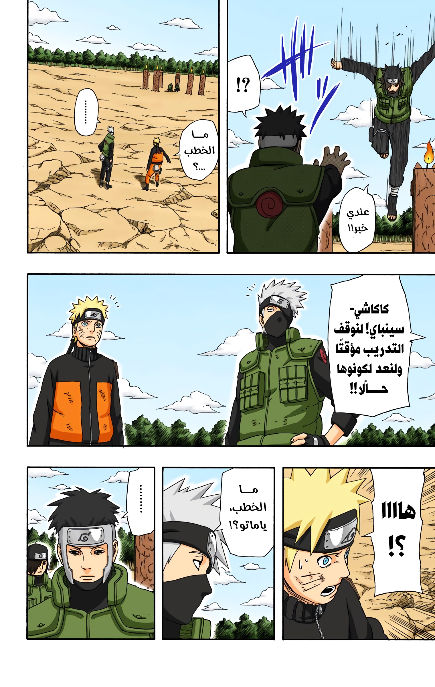 Read Naruto AR Manga Online
