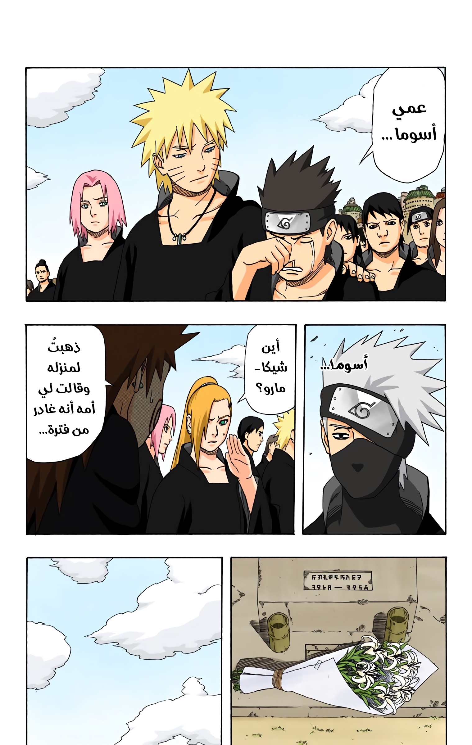 Read Naruto AR Manga Online