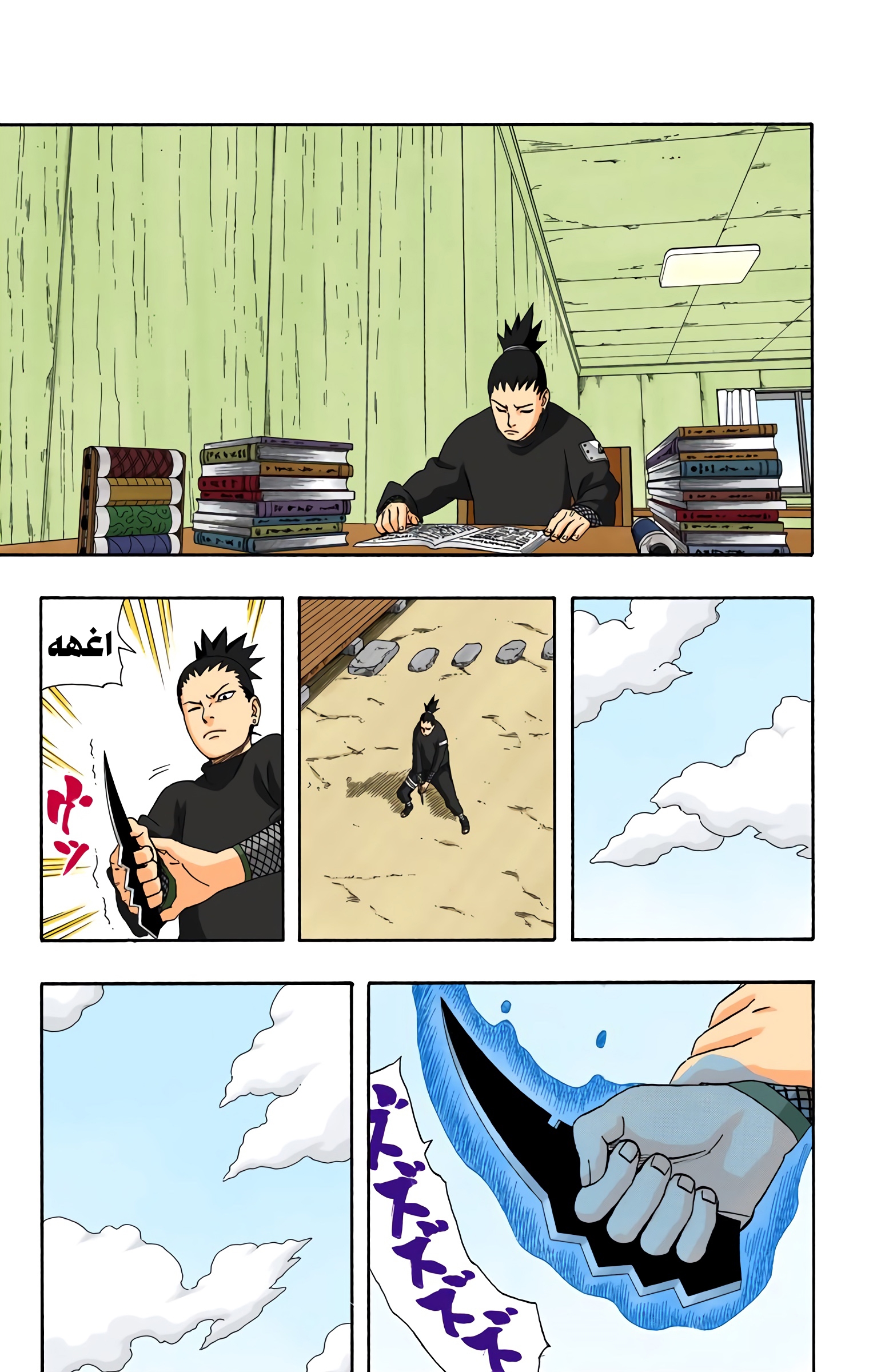Read Naruto AR Manga Online