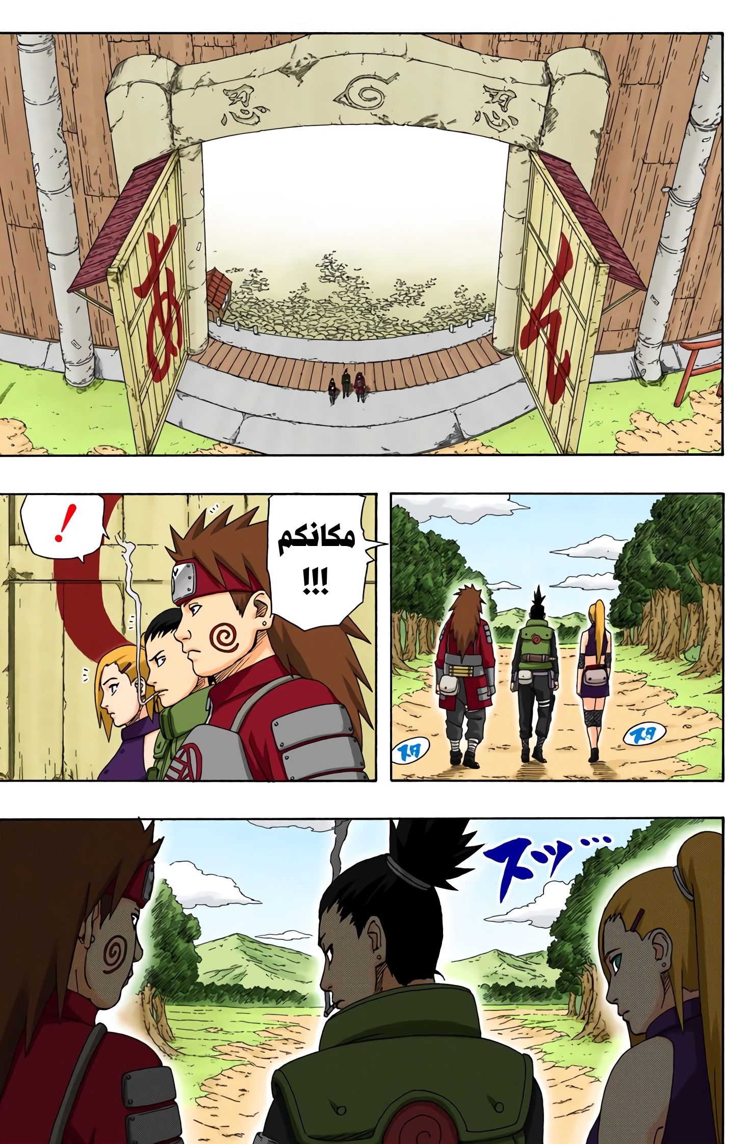 Read Naruto AR Manga Online