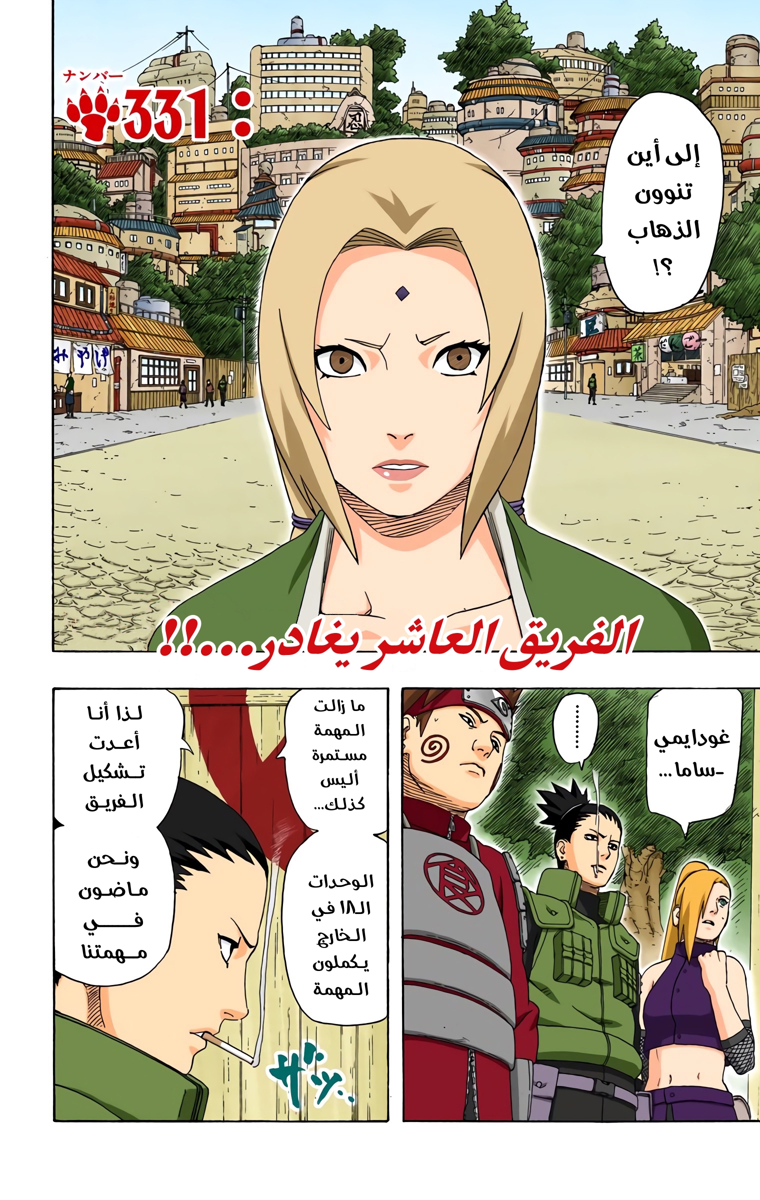 Read Naruto AR Manga Online