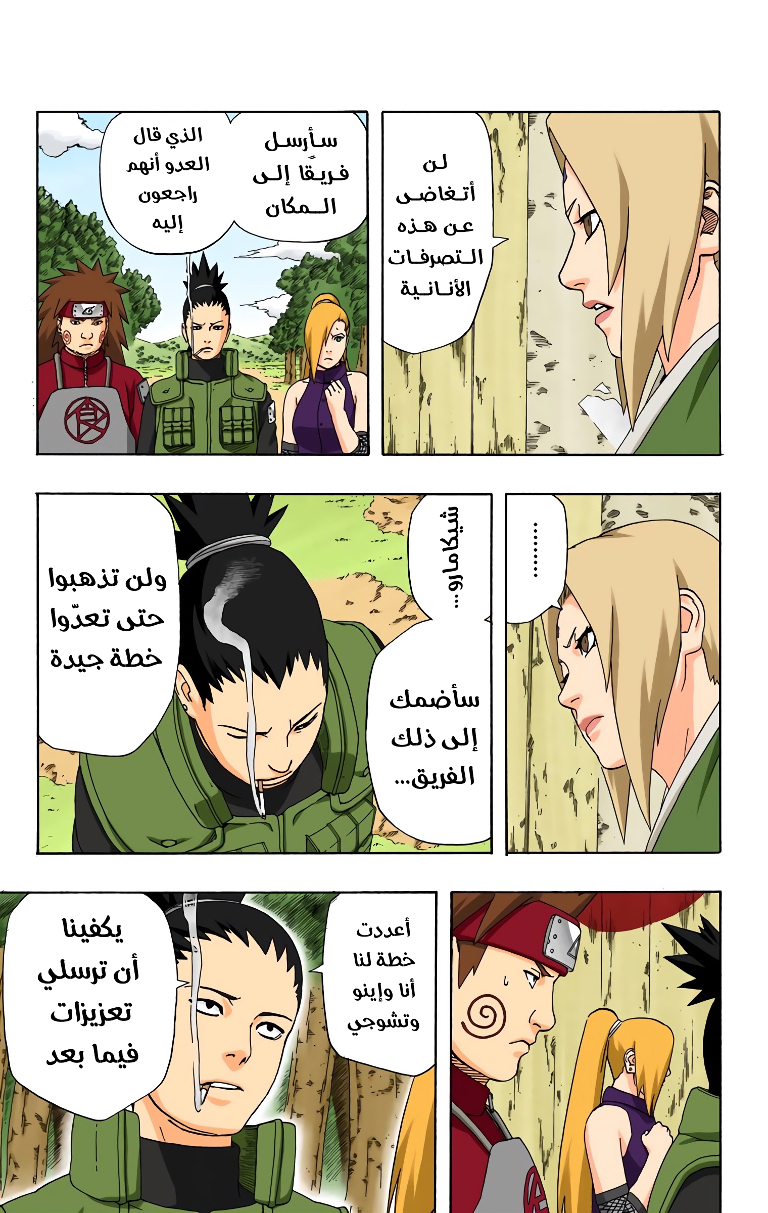 Read Naruto AR Manga Online