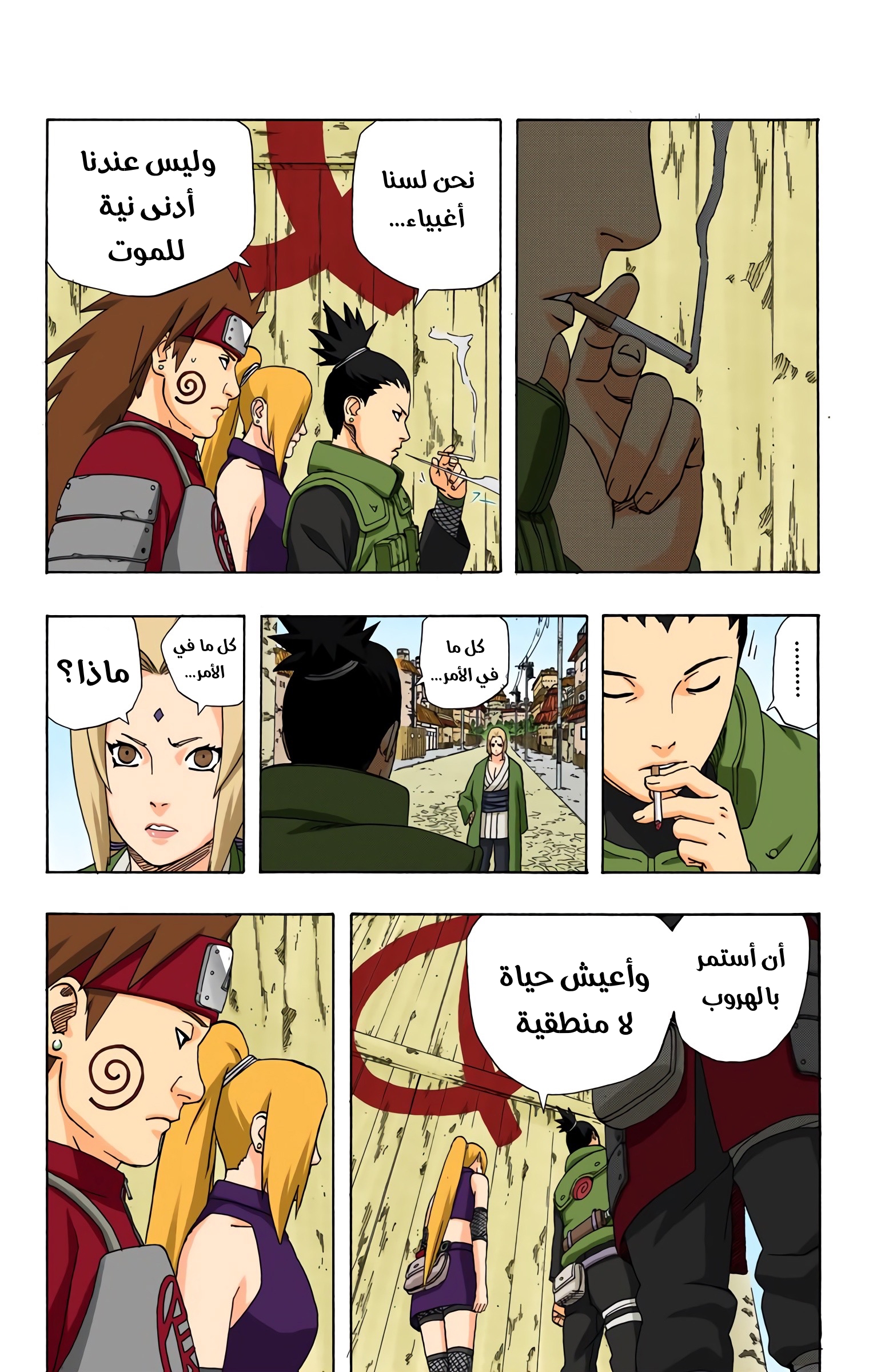 Read Naruto AR Manga Online