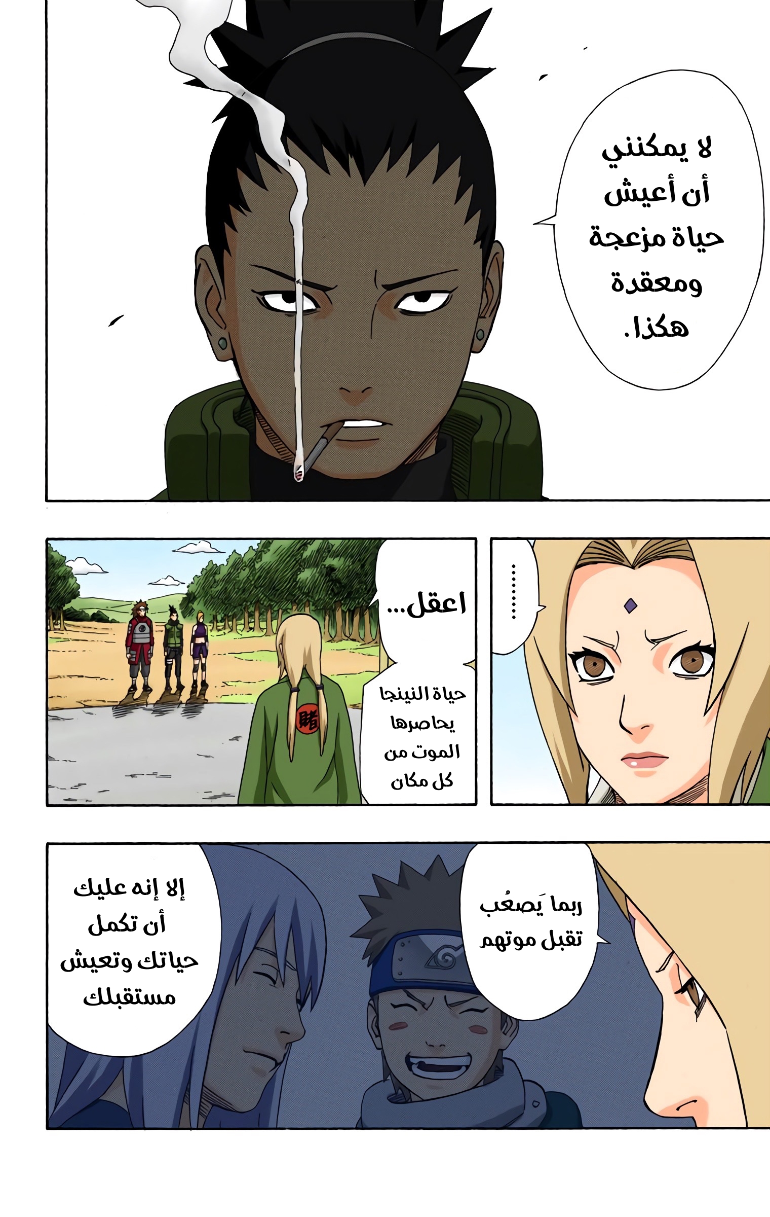 Read Naruto AR Manga Online